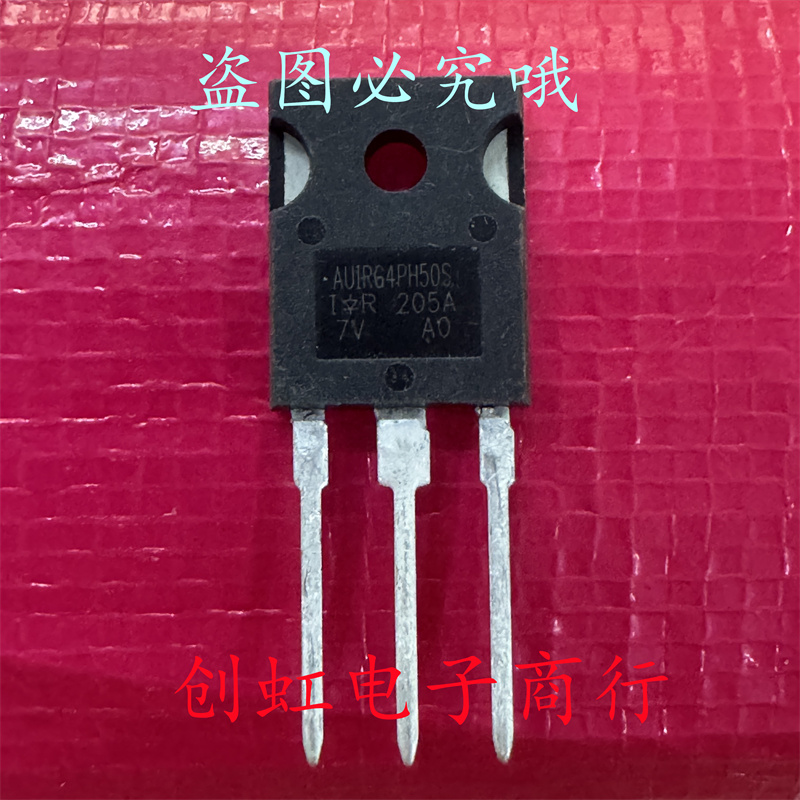 AUIRG4PH50S 全新进口原装 1200V 33A TO-247 新能源汽车级IGBT管