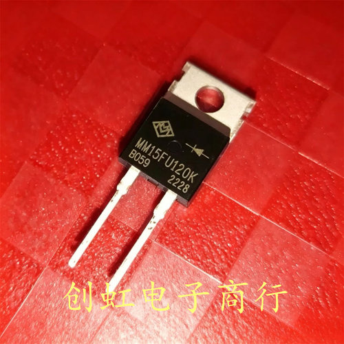 MM15FU120K 全新原装 1200V 15A TO-220 快恢复二极管