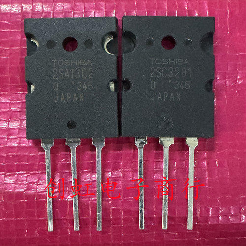 2SA1302 2SC3281 全新进口原装 TO-264 音频功放配对管 优先发货