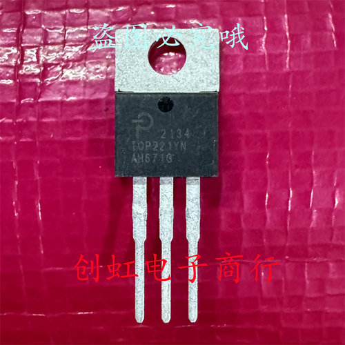 TOP221YN TOP221Y 全新进口原装 TO-220 电源管理芯片