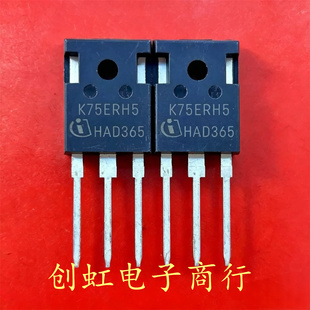 K75ERH5 IKW75N65RH5 全新进口原装 650V 75A 碳化硅大功率IGBT管