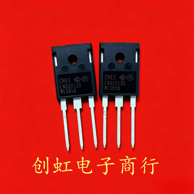 C4D20120 C4D20120D 全新进口原装 1200V 20A 碳化硅快恢复二极管