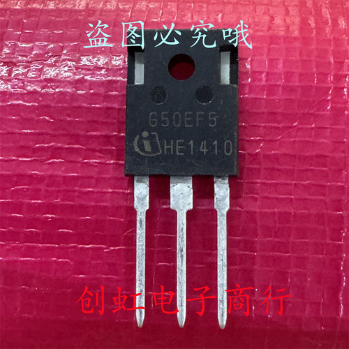 G50EF5 IGW50N65F5 全新进口原装 650V 50A TO-247 大功率IGBT管