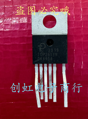TOP261YN TOP261Y 全新进口原装 TO-220-6 电源芯片空调管理IC