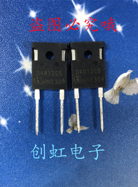 D4012C5 IDWD40G120C5 全新原装 TO-247-2 碳化硅二极管 40A1200V