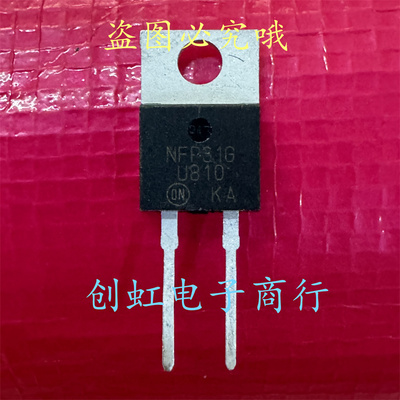 MUR810G U810 全新进口原装 TO-220-2 8A 100V