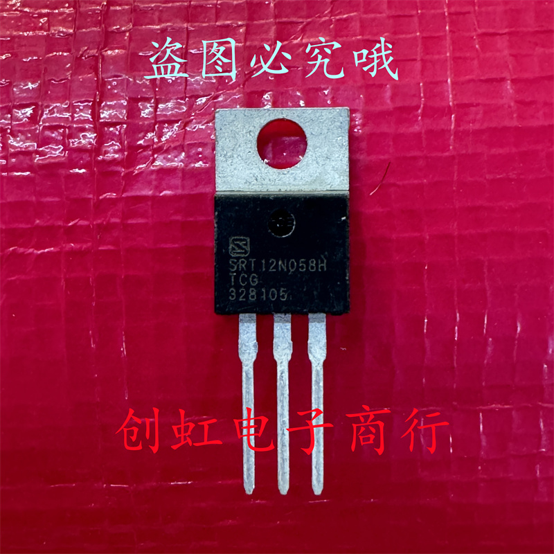 SRT12N058H 全新原装 120V 77A TO-220 大电流MOS场效应管