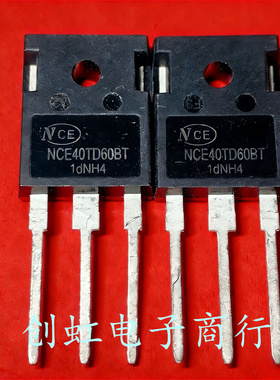NCE40TD60BT 全新原装 600V 40A TO-247 大功率IGBT管 优先发货