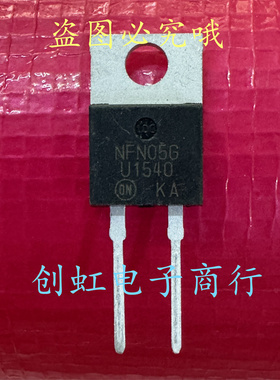U1540 MUR1540G 进口全新原装 TO-220-2 400V 15A 快恢复二极管