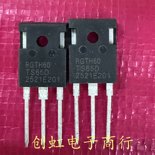 RGTH60TS65D 全新进口原装 650V 60A 变频器空调IGBT管