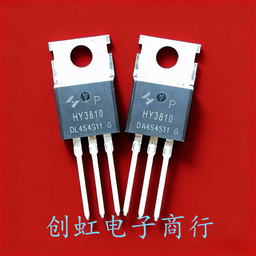 HY3810 HY3810P 全新原装 100V 180A MOS场效应管 可代替IRFB4110
