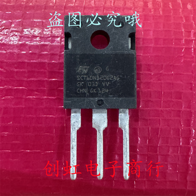 SCT60N120G2AG SCTW60N120G2AG 全新进口原装 1200V 52A 碳化硅管