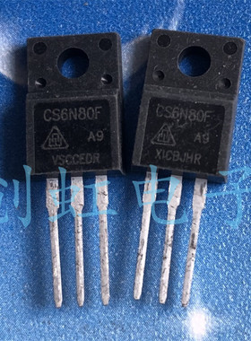 FQPF6N80C 塑封三极管 CS6N80F 进口全新原装 场效应MOS管电源管
