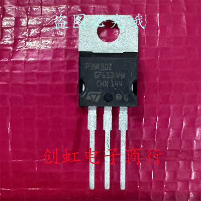 P3NK80Z STP3NK80Z 全新进口原装 TO-220 800V 3A MOS场效应管
