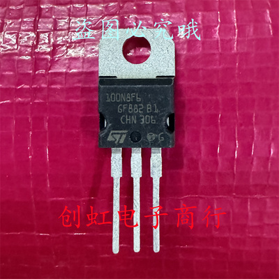 100N8F6 STP100N8F6 全新进口原装 80V 100A TO-220 大电流MOS管