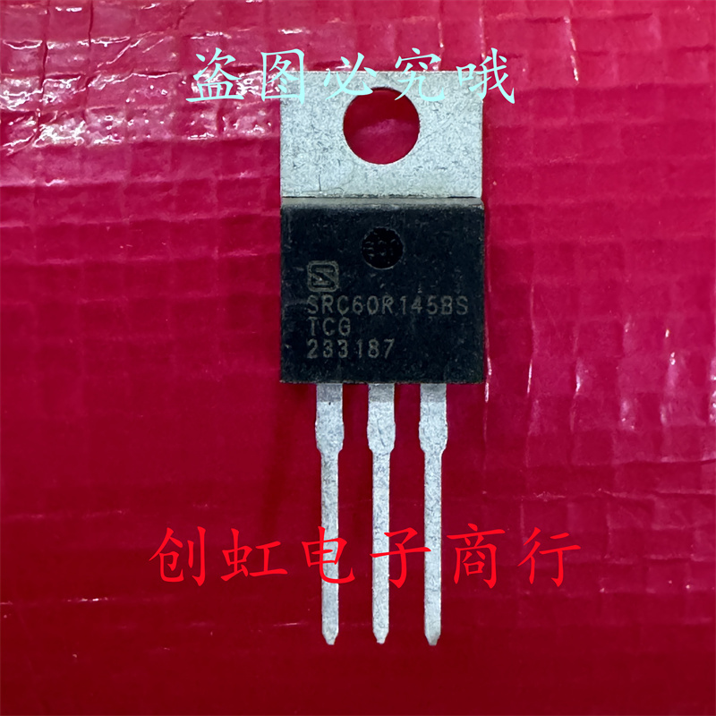 SRC60R145BS 全新原装 TO-220 MOS场效应管 600V 25A 满百包邮