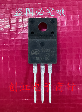 SBD20C200F 全新原装 200V 20A TO-220F 肖特基整流二极管