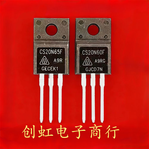 CS20N65F 全新原装 650V 20A TO-220F MOS场效应管 满百包邮