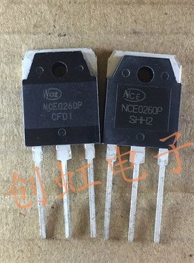 大功率三极管  NCE0260P 全新原装  TO-247  场效应管