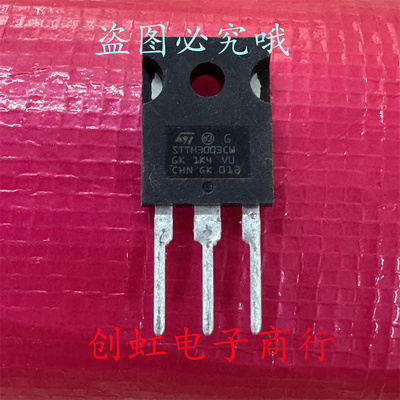STTH3003CW 全新进口原装 300V 30A TO-247 快恢复二极管 可直拍