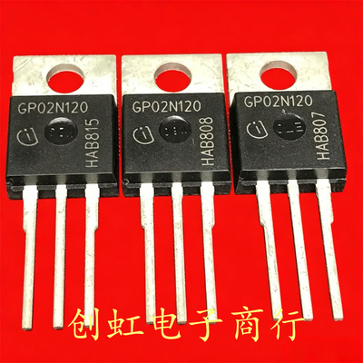 GP02N120 SGP02N120 全新进口原装 1200V 2A IGBT管