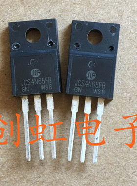 直插三极管  JCS4N65FB 进口全新原装 MOS场效应管 电源管塑封
