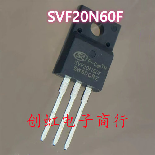 SVF20N60F 全新原装 600V 20A TO-220F MOS场效应管 满百包邮