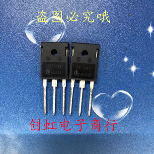 65C7045 IPW65R045C7 全新进口原装 650V 46A 大功率MOS场效应管