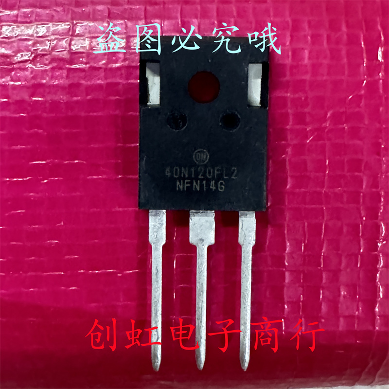 40N120FL2 NGTB40N120FL2WG 全新进口原装 1200V40A 大功率IGBT管