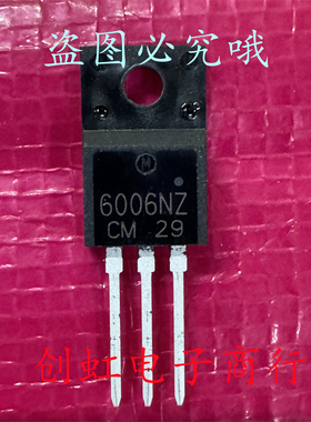 6006NZ 全新进口原装 TO-220F MOS场效应管