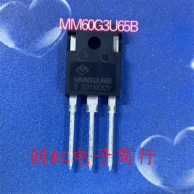 MM60G3U65B 全新原装 650V 60A TO-247 大功率IGBT单管 优先发货