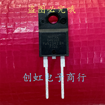 04650X NXPSC04650X 全新进口原装 650V 4A TO-220F 碳化硅二极管