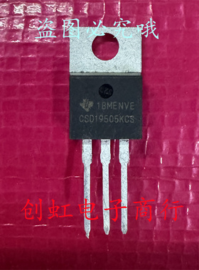 CSD19505KCS 全新进口原装 TO-220 80V150A MOS场效应管 满百包邮
