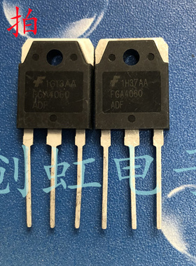 大功率三极管 FGA4060ADF 进口全新原装 电焊机IGBT管 40A600V