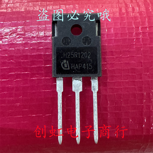 H25R1202 IHW25N120R2 全新进口原装 1200V 25A 大功率IGBT管
