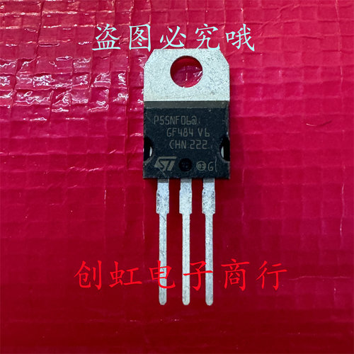 P55NF06 STP55NF06 全新进口原装 TO-220 60V 55A MOS场效应管