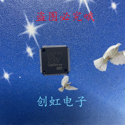 GD32F103VCT6 全新原装 封装LQFP-100 微控制器MCU单片机芯片IC