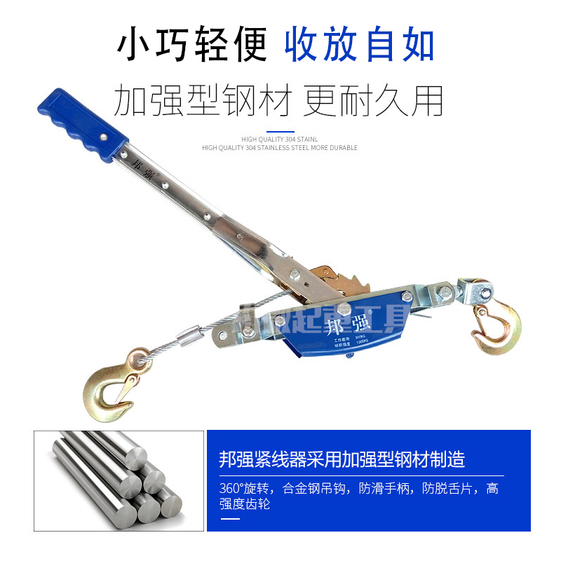 邦强紧线器收紧器电力紧线工具虎头式紧线钳钢丝绳拉紧器拉线器-封面