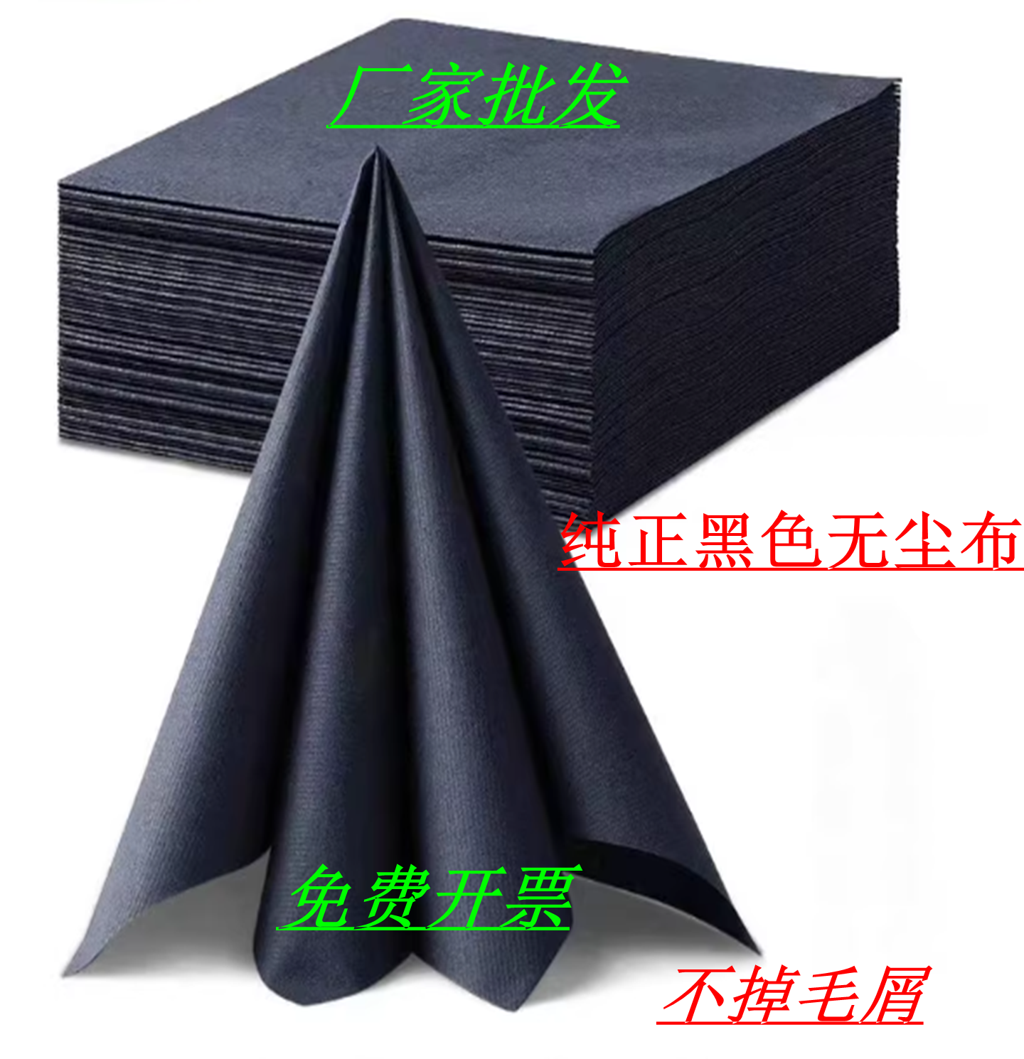 无尘布厂家 批发吸油耐磨工业无尘擦拭布 黑色聚酯纤维涤纶无尘布