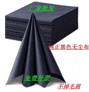 无尘布厂家 批发吸油耐磨工业无尘擦拭布 黑色聚酯纤维涤纶无尘布