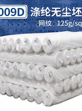 普通 亚超细 超细无尘布 工业擦拭布UV喷头屏幕维修清洁无尘抹布