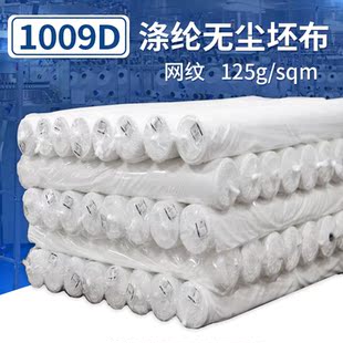 普通 亚超细 超细无尘布 工业擦拭布UV喷头屏幕维修清洁无尘抹布