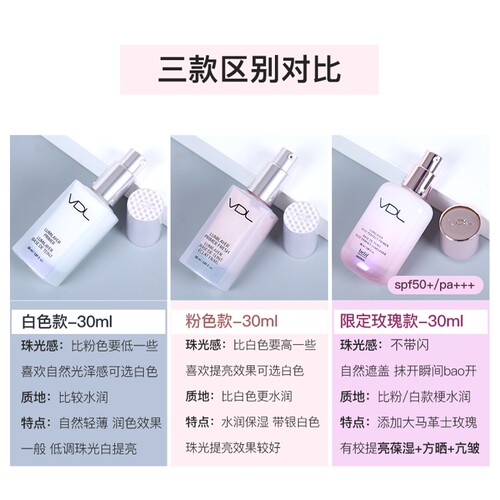 韩国立体保湿贝壳提亮液