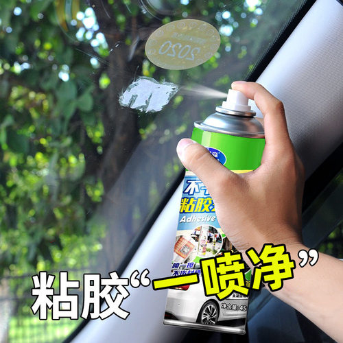 途维森不干胶双面胶清洁剂汽车粘胶去除剂玻璃去污强力多功能清除