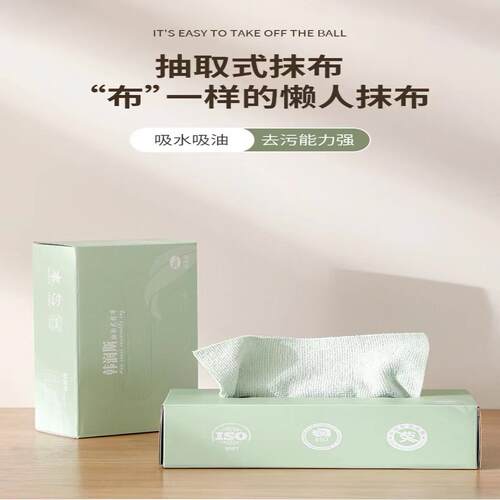 懒人抹布 一次性抽取式洗碗巾 厨房家用百洁布吸水去污百洁布