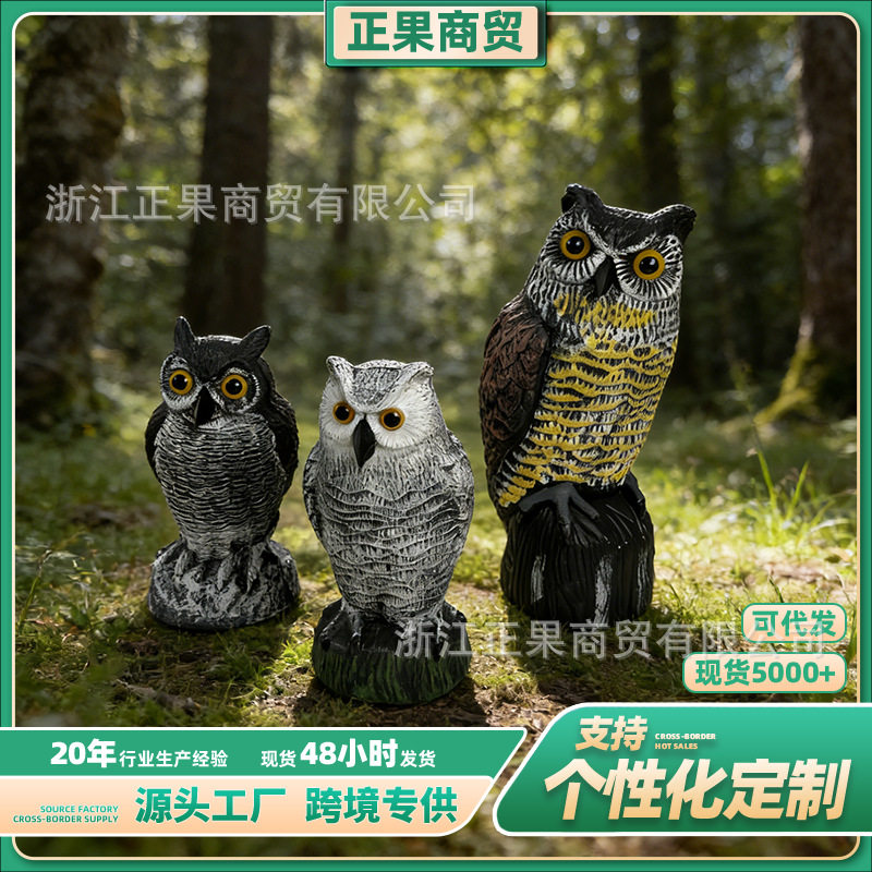 仿真猫头鹰摆件吓鸟驱鼠园林户外庭院装饰品动物假鸟诱饵工艺品