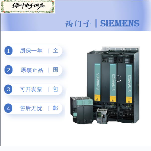 全新西门子功率模块/电源模块