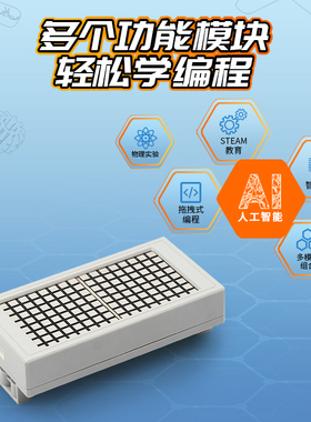可编程积木传感模块16X8LED点阵屏白色背光可搭配CB16/CB20主控