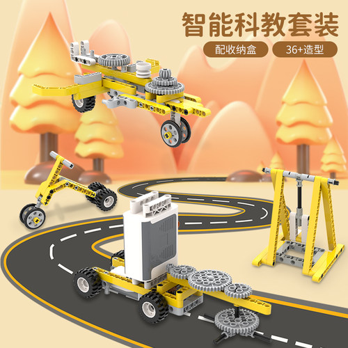 儿童编程益智百变拼装创意科教积木玩具CB9686科教套装D（桶装）