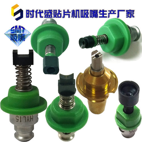 SMT贴片机JUKI吸嘴异形定制开关排插端子按键凸透镜LED灯珠电容U